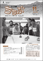 市報ちちぶ(平成30年11月号)