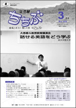 市報ちちぶ(平成31年3月号)
