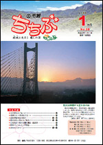 市報ちちぶ(平成22年1月号)表紙