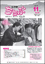 市報ちちぶ(平成22年11月号)表紙