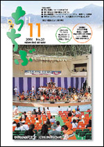 市報ちちぶ(平成18年11月号)表紙