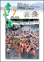 市報ちちぶ(平成18年7月号)表紙