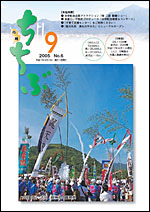 市報ちちぶ(平成17年9月号)表紙